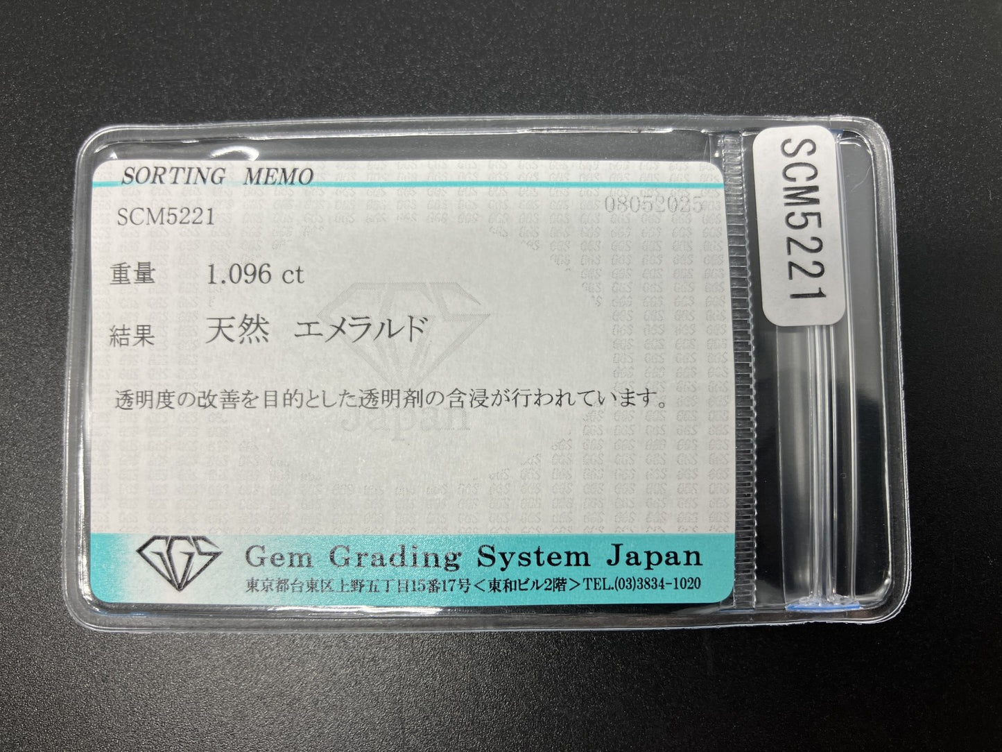エメラルド 1.096ct  宝石ソーティング付き  5.9㎜×6.1㎜×4.5㎜  天然 ルース（ 裸石 ） 4978YY