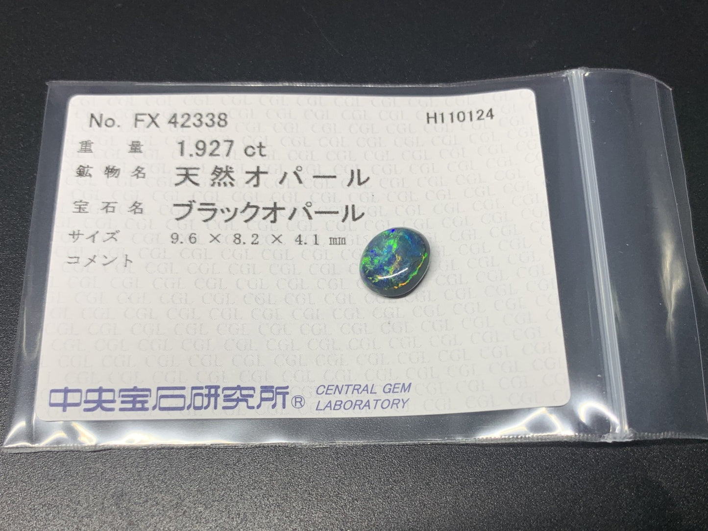 ブラックオパール　 1.927ct 宝石ソーティング付き  9.6㎜×8.2㎜×4.1㎜  ルース（ 裸石 ） 3068Y