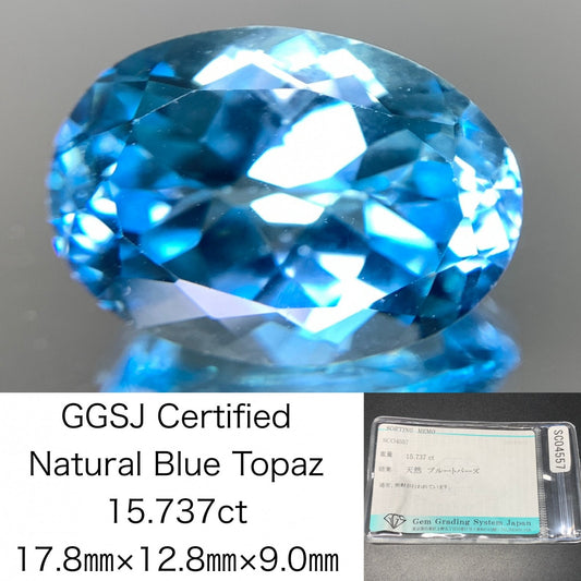 ブルートパーズ 天然 15.737ct 宝石ソーティング付き 17.8㎜×12.8㎜×9.0㎜ ルース（ 裸石 ） 6987Y