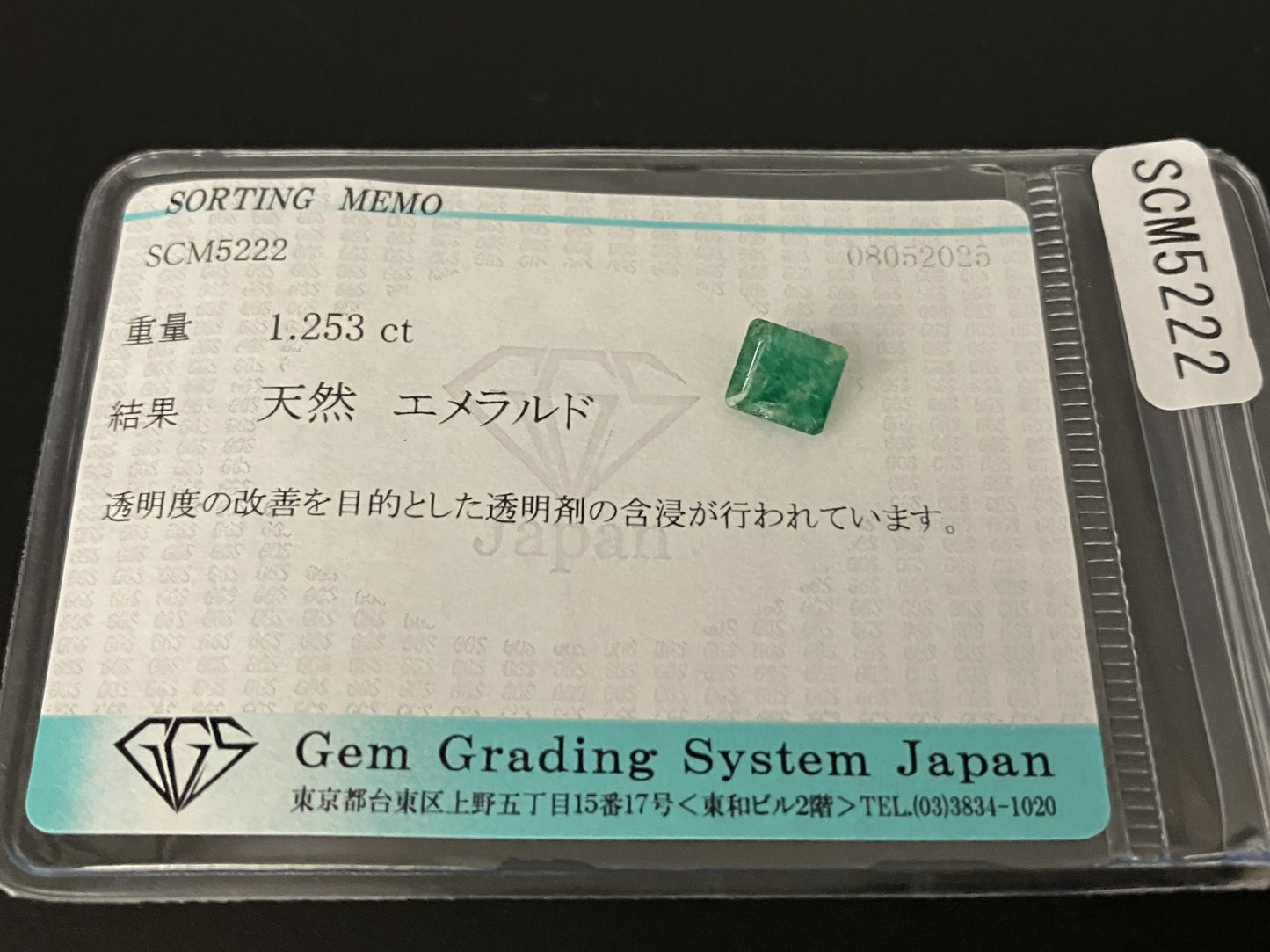 エメラルド 1.253ct  宝石ソーティング付き  6.5㎜×6.0㎜×3.9㎜  天然 ルース（ 裸石 ） 4969YY