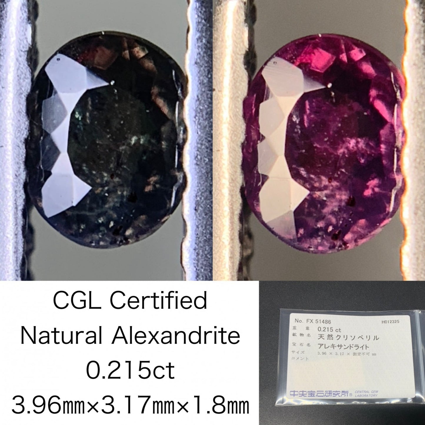 アレキサンドライト 0.215ct 中央宝石ソーティング付き 3.96㎜×3.17㎜×1.8㎜ ルース（ 裸石 ） 3711Y