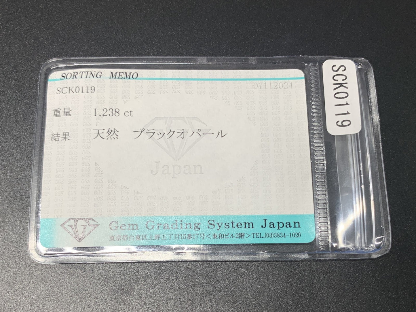 ブラックオパール 1.238ct 宝石ソーティング付き 9.7㎜×7.7㎜×2.5㎜ ルース（ 裸石 ） 3130Y