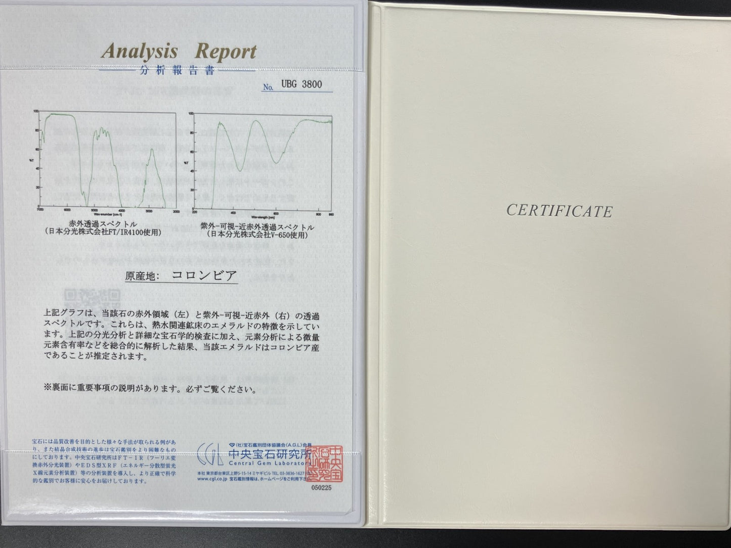 エメラルド 4.360ct  中央宝石鑑別書付き  コロンビア産  9.16㎜×9.16㎜×7.34㎜  天然 ルース（ 裸石 ） 4843YY