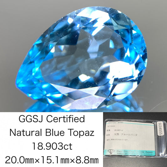ブルートパーズ 天然 18.903ct 宝石ソーティング付き 20.0㎜×15.1㎜×8.8㎜ ルース（ 裸石 ） 6988Y