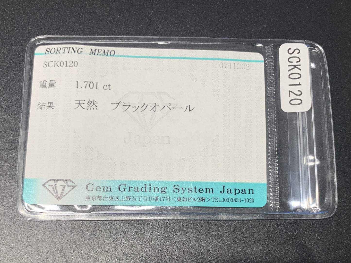 ブラックオパール 1.701ct 宝石ソーティング付き 9.3㎜×8.2㎜×3.3㎜ ルース（ 裸石 ） 3126Y