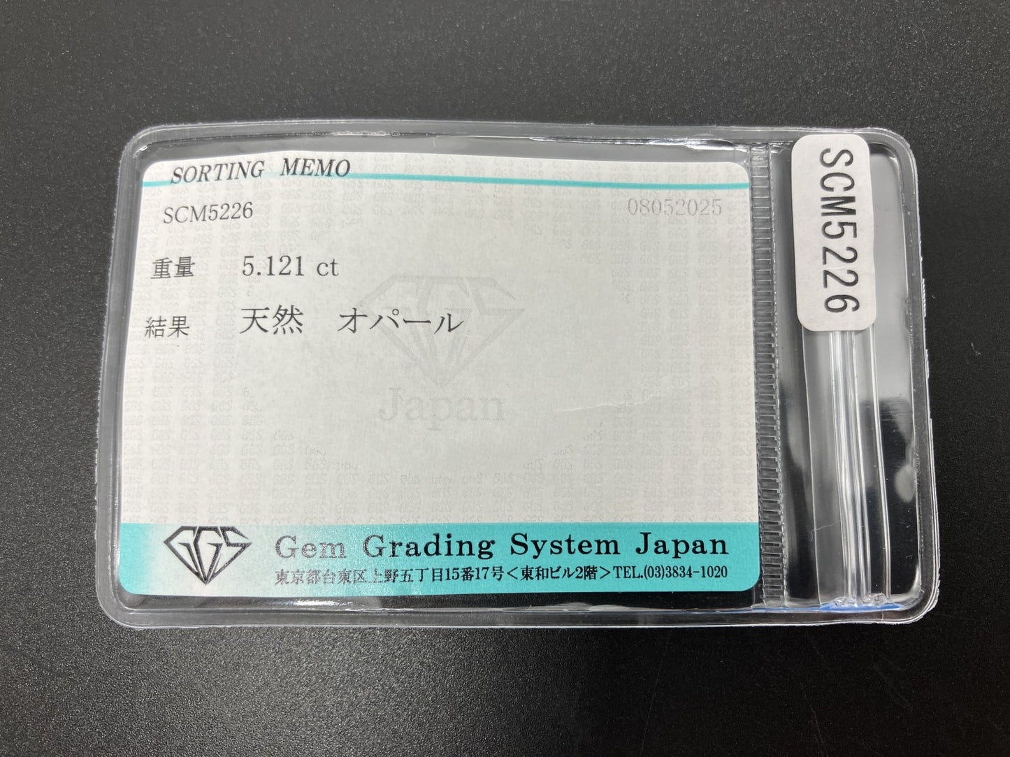 オパール 5.121ct  宝石ソーティング付き  14.5㎜×10.2㎜×5.4㎜  天然 ルース（ 裸石 ） 4983YY