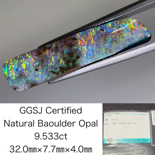 ボルダーオパール 9.533ct  宝石ソーティング付き  32.0㎜×7.7㎜×4.0㎜  ルース（ 裸石 ） 2120Y