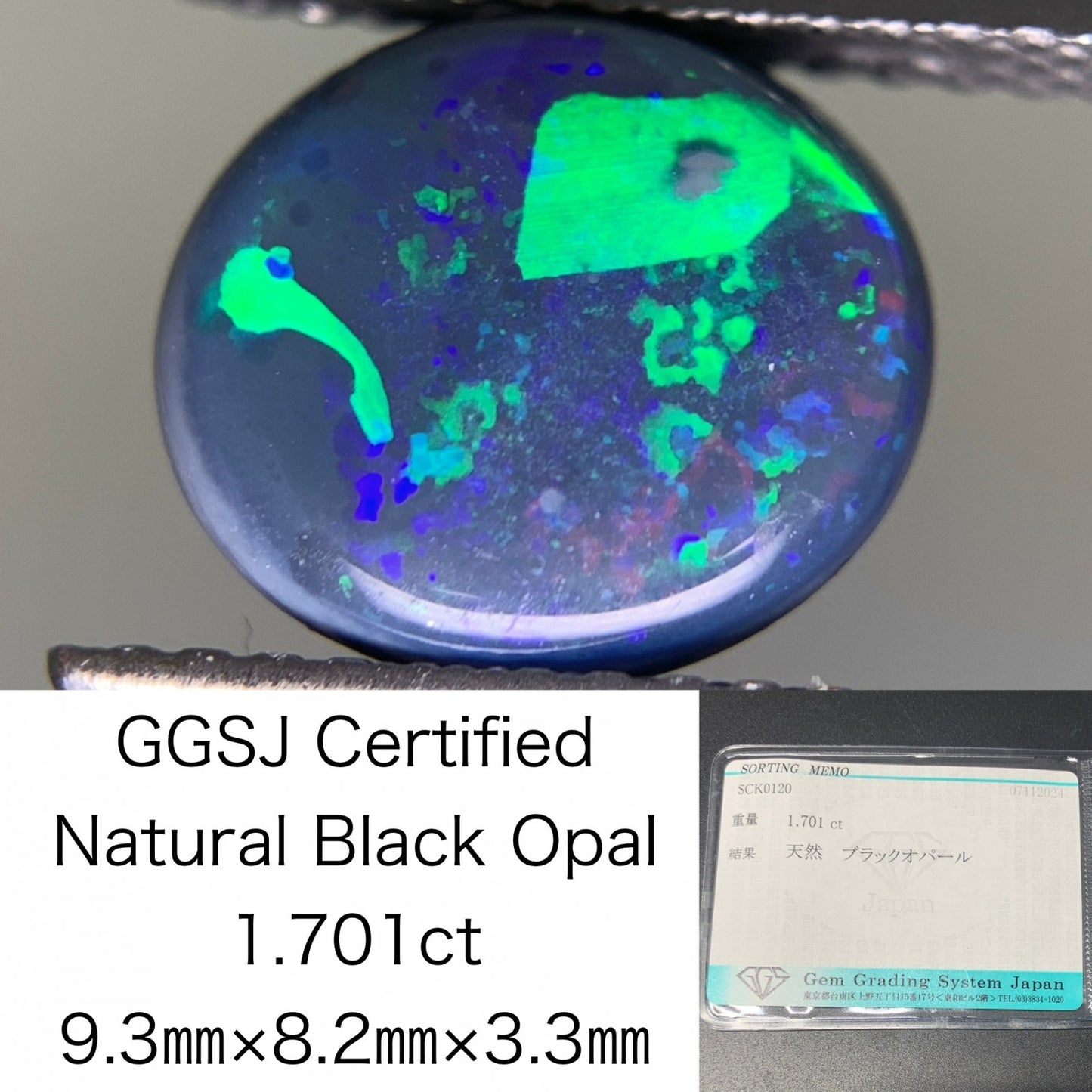 ブラックオパール 1.701ct 宝石ソーティング付き 9.3㎜×8.2㎜×3.3㎜ ルース（ 裸石 ） 3126Y