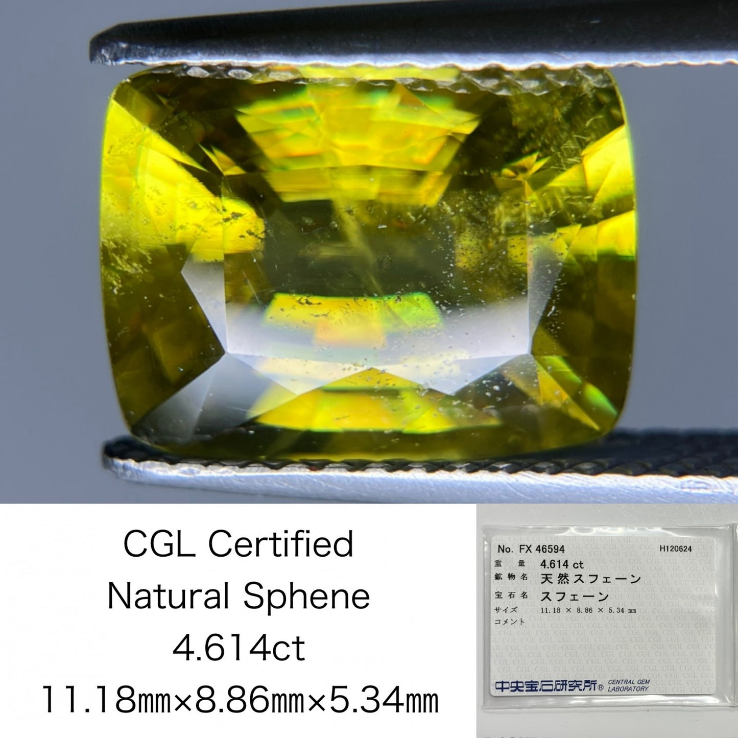 スフェーン 4.614ct 中央宝石ソーティング付き 11.18㎜×8.86㎜×5.34㎜ ルース（ 裸石 ） 3415S