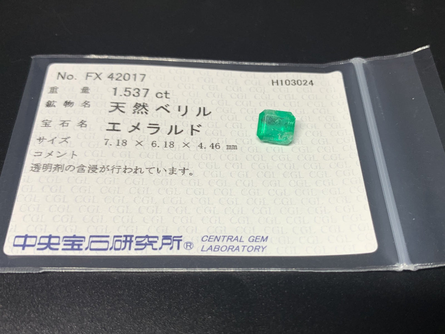 エメラルド 1.537ct 宝石ソーティング付き  7.18㎜×6.18㎜×4.46㎜  ルース（ 裸石 ） 3046Y