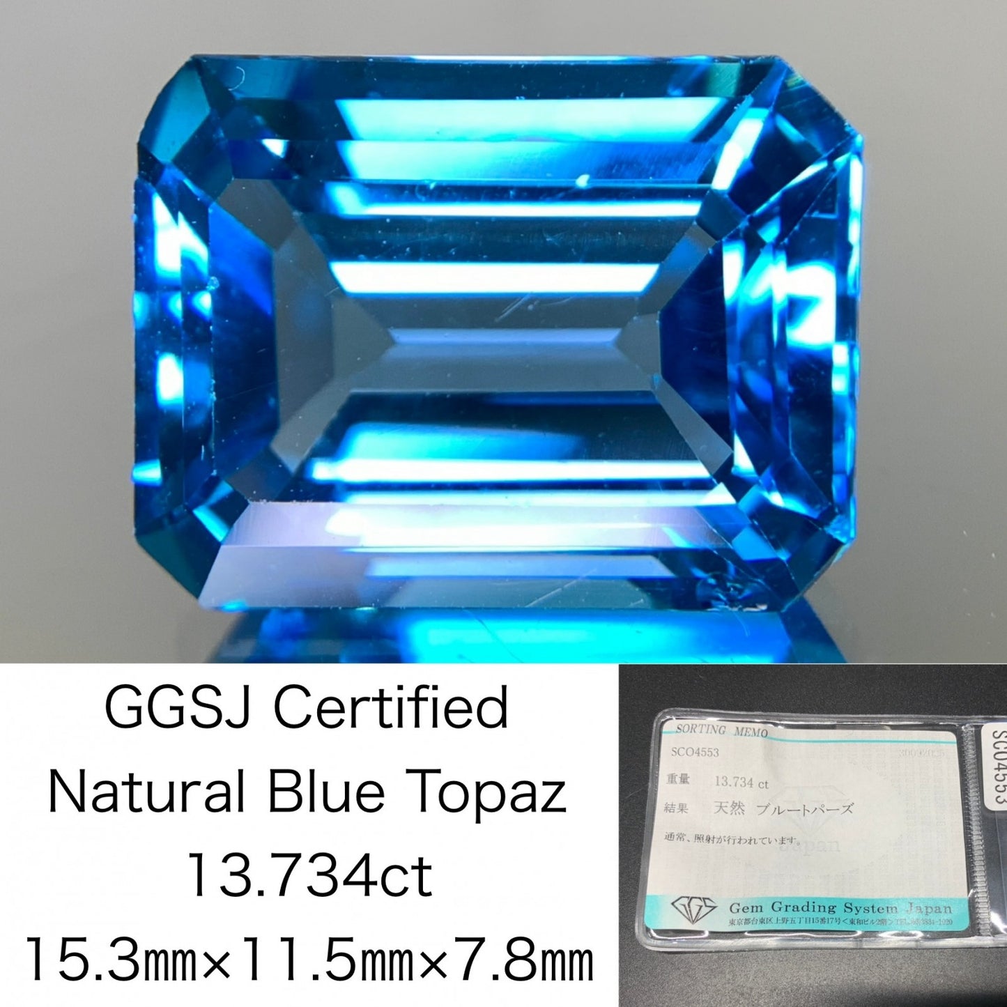 ブルートパーズ 天然 13.734ct 宝石ソーティング付き 15.3㎜×11.5㎜×7.8㎜ ルース（ 裸石 ） 6989Y