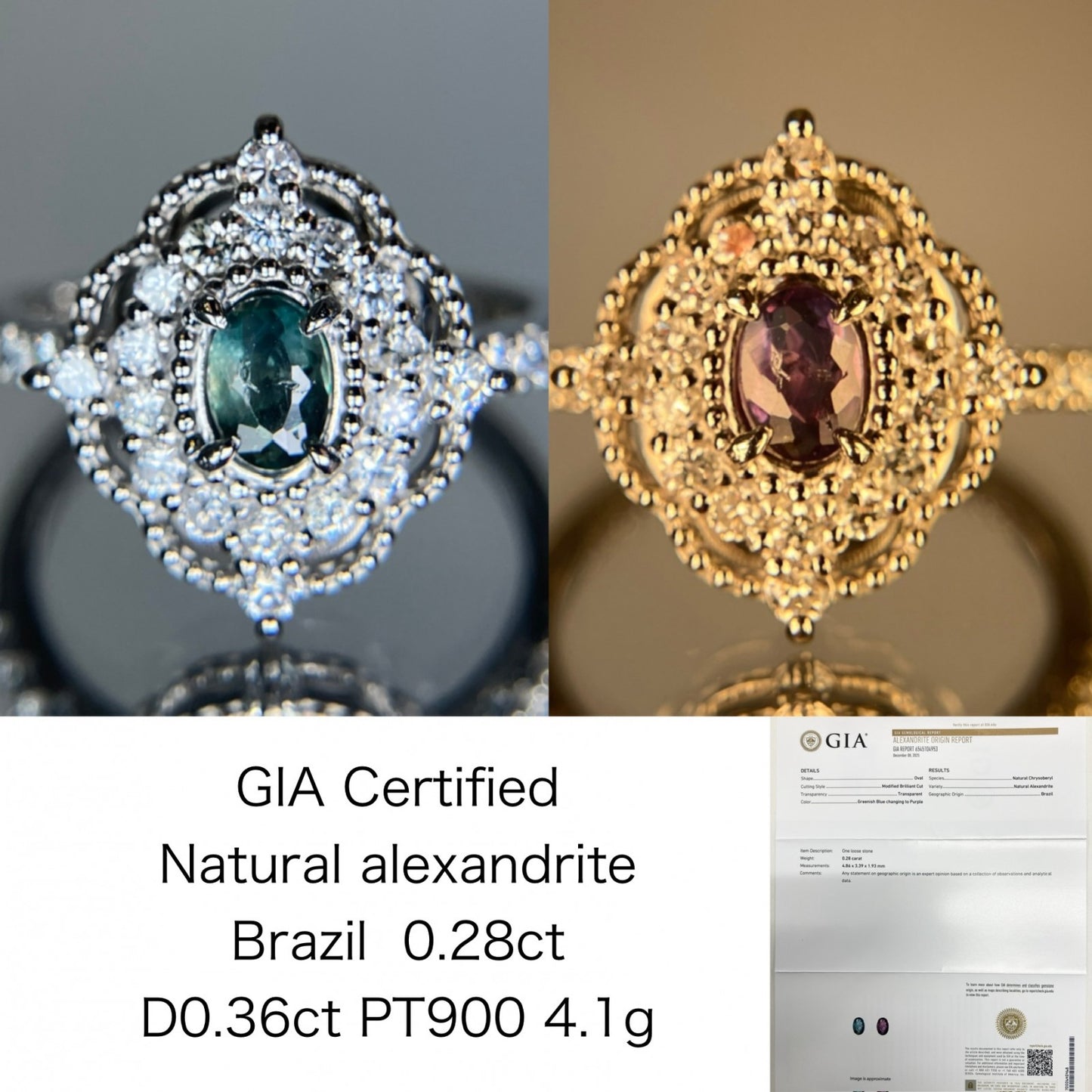 アレキサンドライト 0.28ct ブラジル産 Brazil GIA鑑別書 D0.36ct PT900 4.1g 指輪 （JP11号） サイズ直し無料 7530S