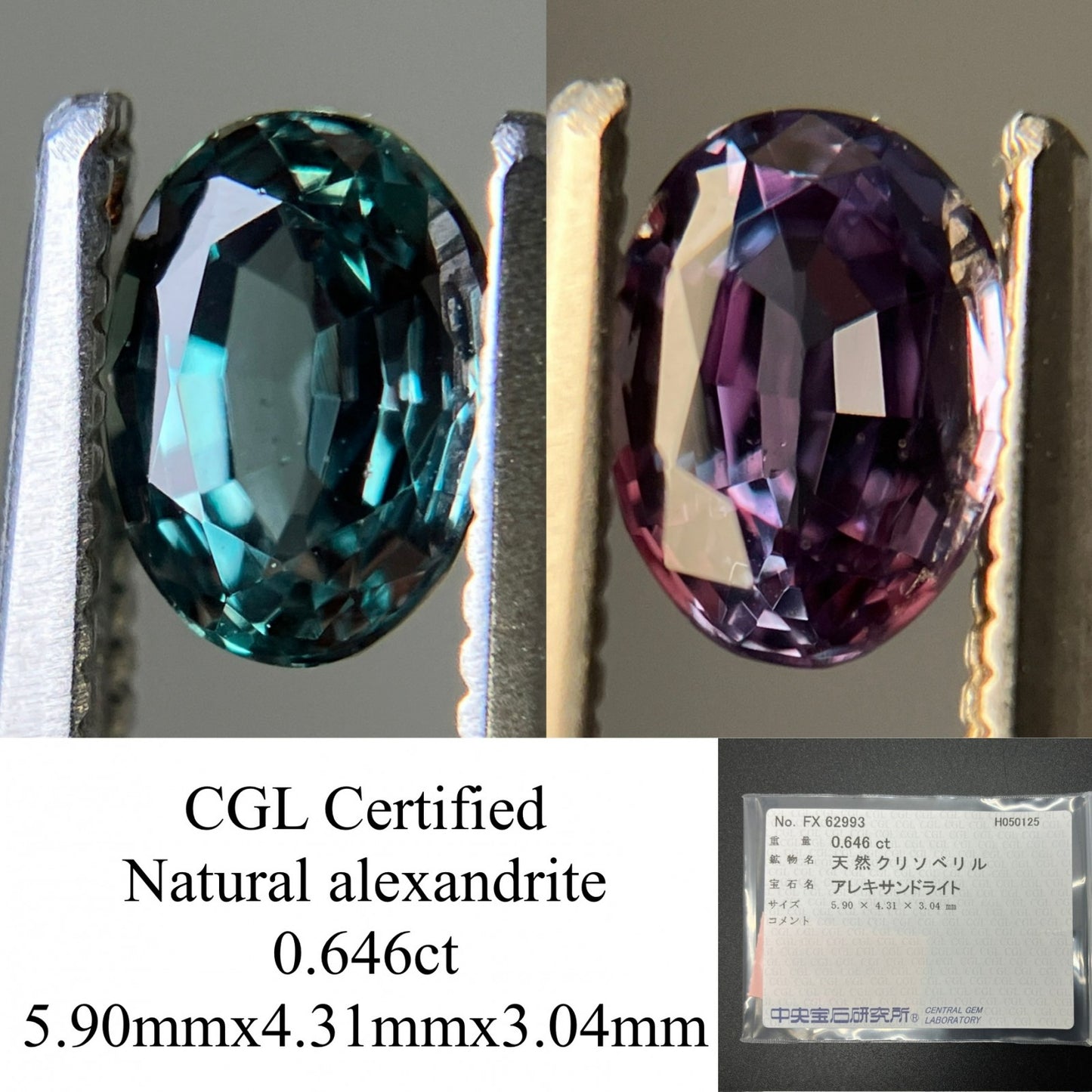 アレキサンドライト 0.646ct  中央宝石ソーティング付き  5.90㎜×4.31㎜×3.04㎜  天然 ルース（ 裸石 ） 4898YY