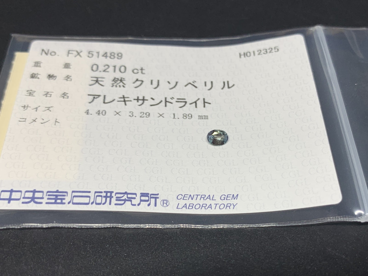 アレキサンドライト 0.210ct 中央宝石ソーティング付き 4.40㎜×3.29㎜×1.89㎜ ルース（ 裸石 ） 3793Y