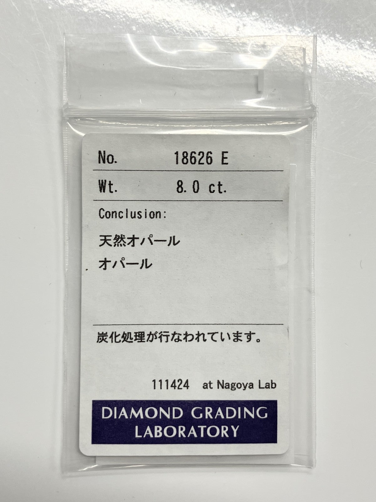 オパール（炭化処理） 8.0ct 宝石ソーティング付き 18.2㎜×14.1㎜×5.0㎜ ルース（ 裸石 ） 3528S