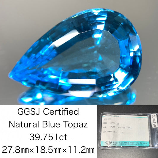 ブルートパーズ 天然 39.751ct 宝石ソーティング付き 27.8㎜×18.5㎜×11.2㎜ ルース（ 裸石 ） 6986Y