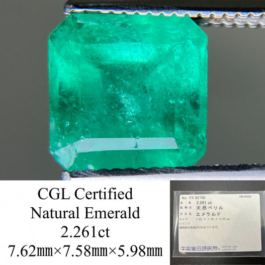 エメラルド 天然 2.261ct 中央宝石ソーティング付き 7.62㎜×7.58㎜×5.98㎜ ルース（ 裸石 ） 7920YY