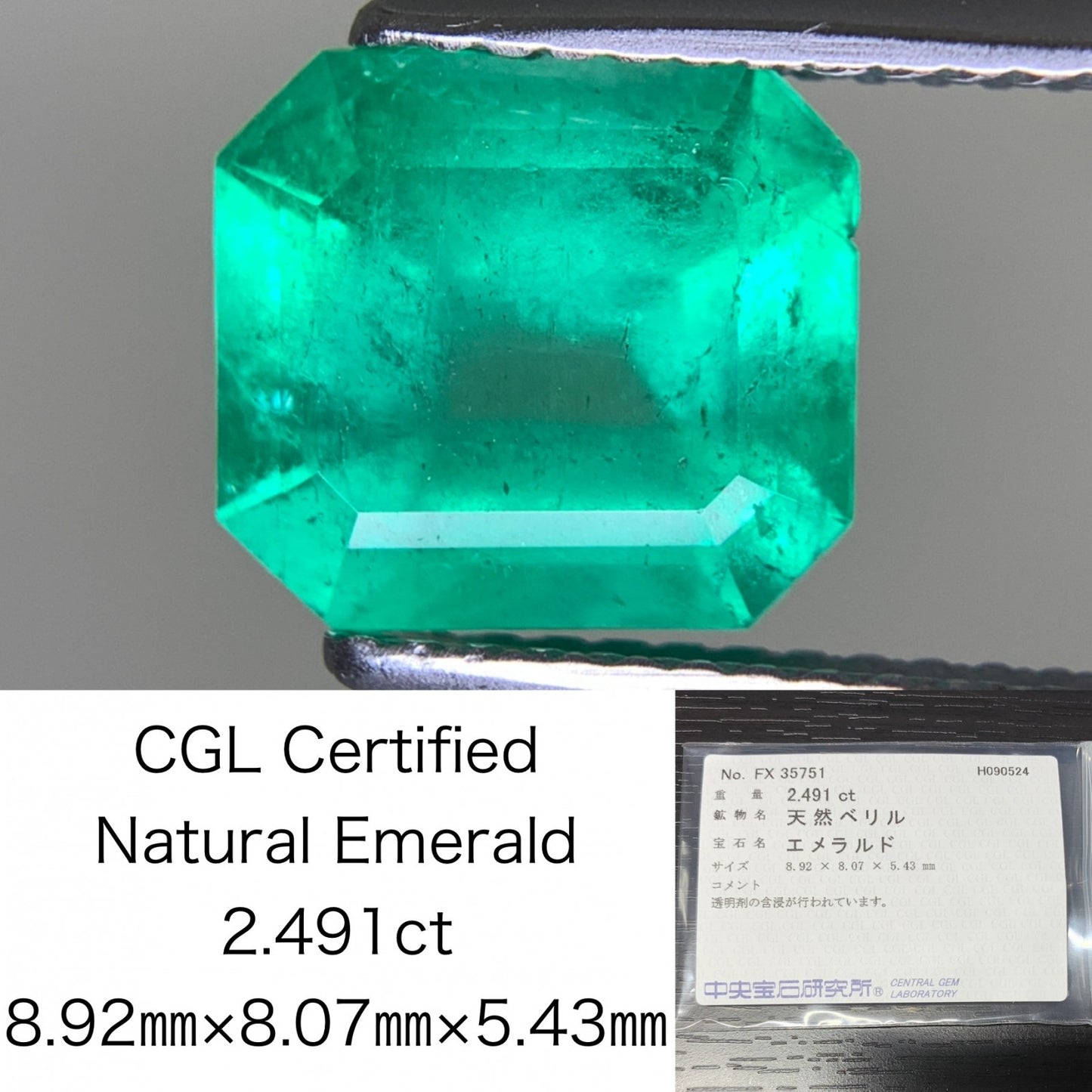 エメラルド 2.491ct 宝石ソーティング付き  8.92㎜×8.07㎜×5.43㎜  ルース（ 裸石 ） 2564Y