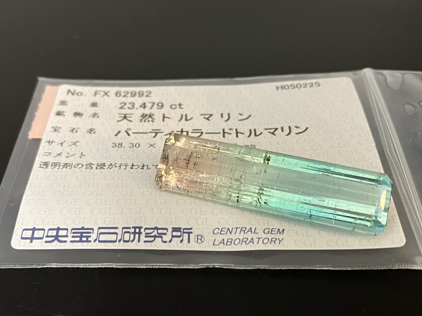 パーティカラードトルマリン 23.479ct  中央宝石ソーティング付き  38.30㎜×10.37㎜×6.26㎜  天然 ルース（ 裸石 ） 4909YY