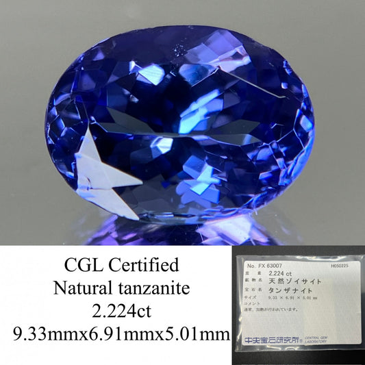 タンザナイト 2.224ct  中央宝石ソーティング付き  9.33㎜×6.91㎜×5.01㎜  天然 ルース（ 裸石 ） 4950YY