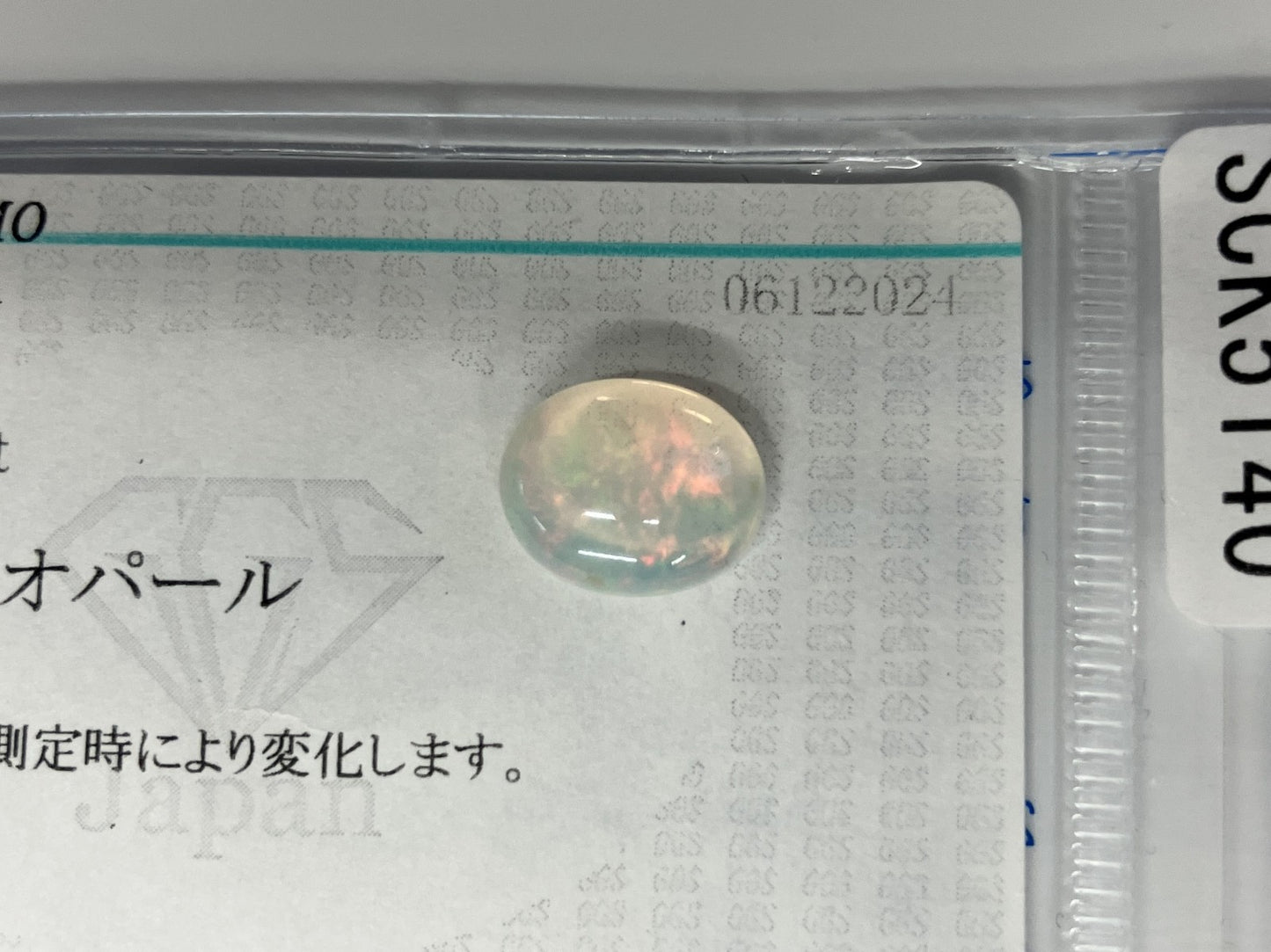 オパール 2.109ct 宝石ソーティング付き 10.7㎜×8.9㎜×4.1㎜ ルース（ 裸石 ） 3367S