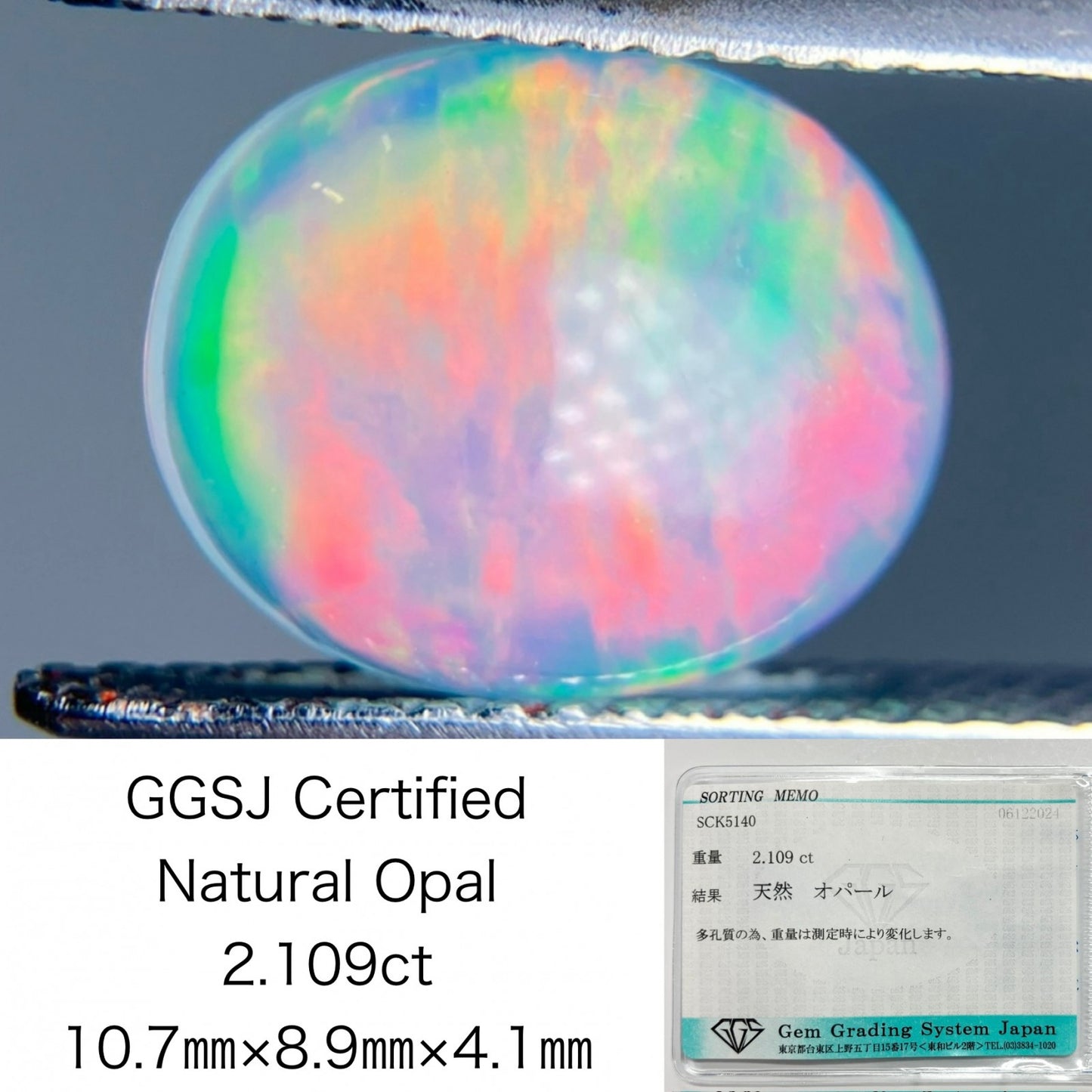 オパール 2.109ct 宝石ソーティング付き 10.7㎜×8.9㎜×4.1㎜ ルース（ 裸石 ） 3367S