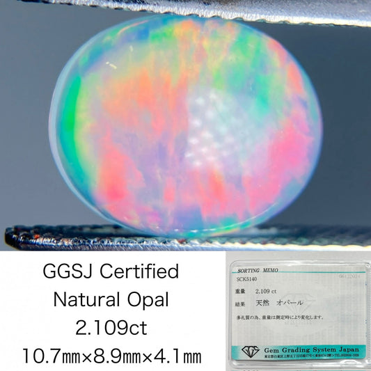 オパール 2.109ct 宝石ソーティング付き 10.7㎜×8.9㎜×4.1㎜ ルース（ 裸石 ） 3367S