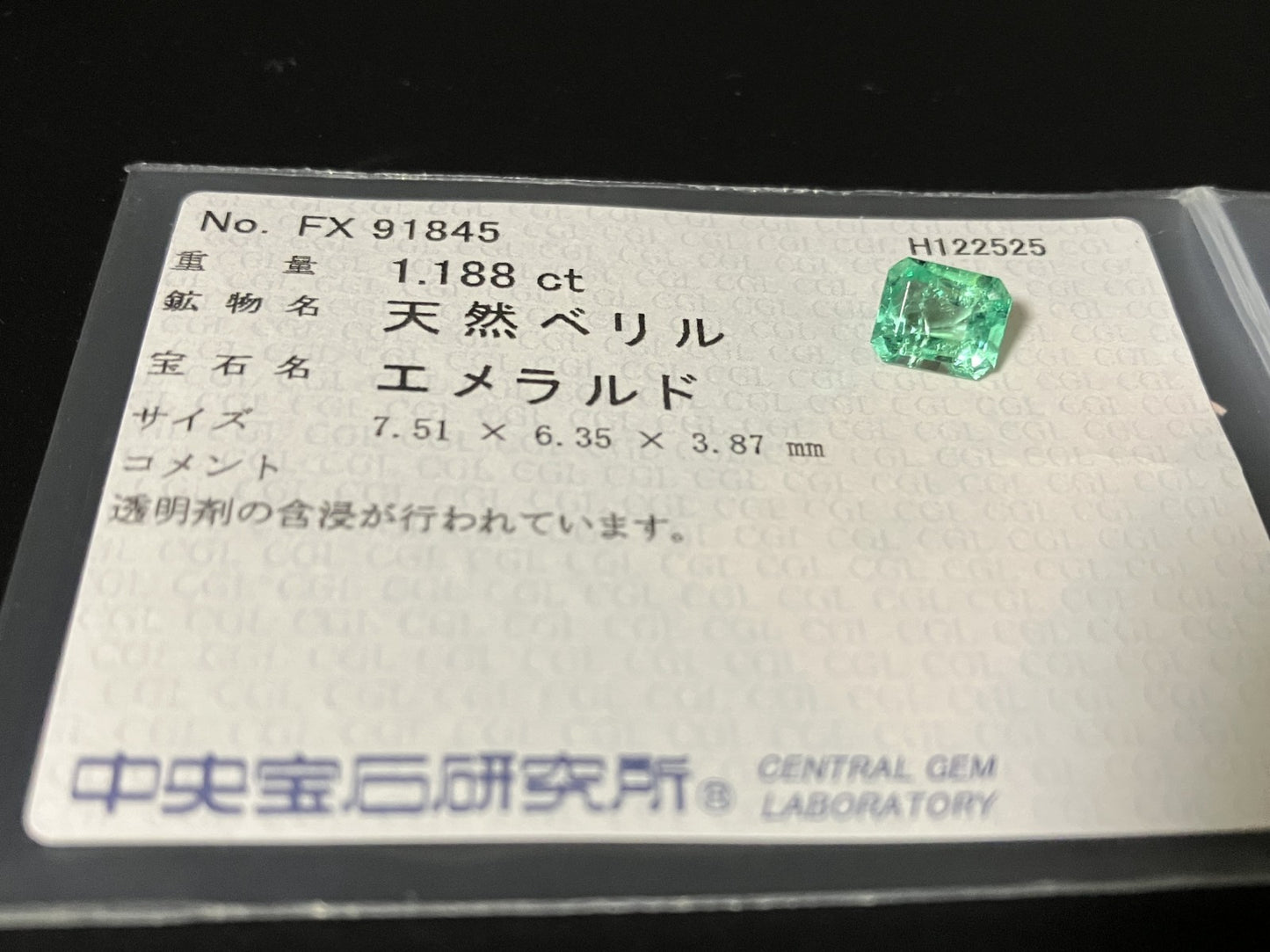 エメラルド 天然 1.188ct 中央宝石ソーティング付き 7.51㎜×6.35㎜×3.87㎜ ルース（ 裸石 ） 7863YY