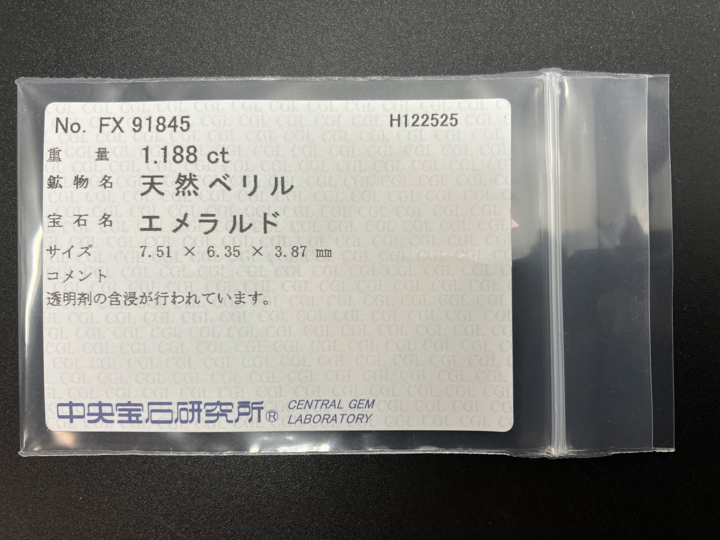 エメラルド 天然 1.188ct 中央宝石ソーティング付き 7.51㎜×6.35㎜×3.87㎜ ルース（ 裸石 ） 7863YY