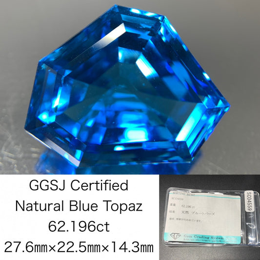 ブルートパーズ 天然 62.196ct 宝石ソーティング付き 27.6㎜×22.5㎜×14.3㎜ ルース（ 裸石 ） 6985Y