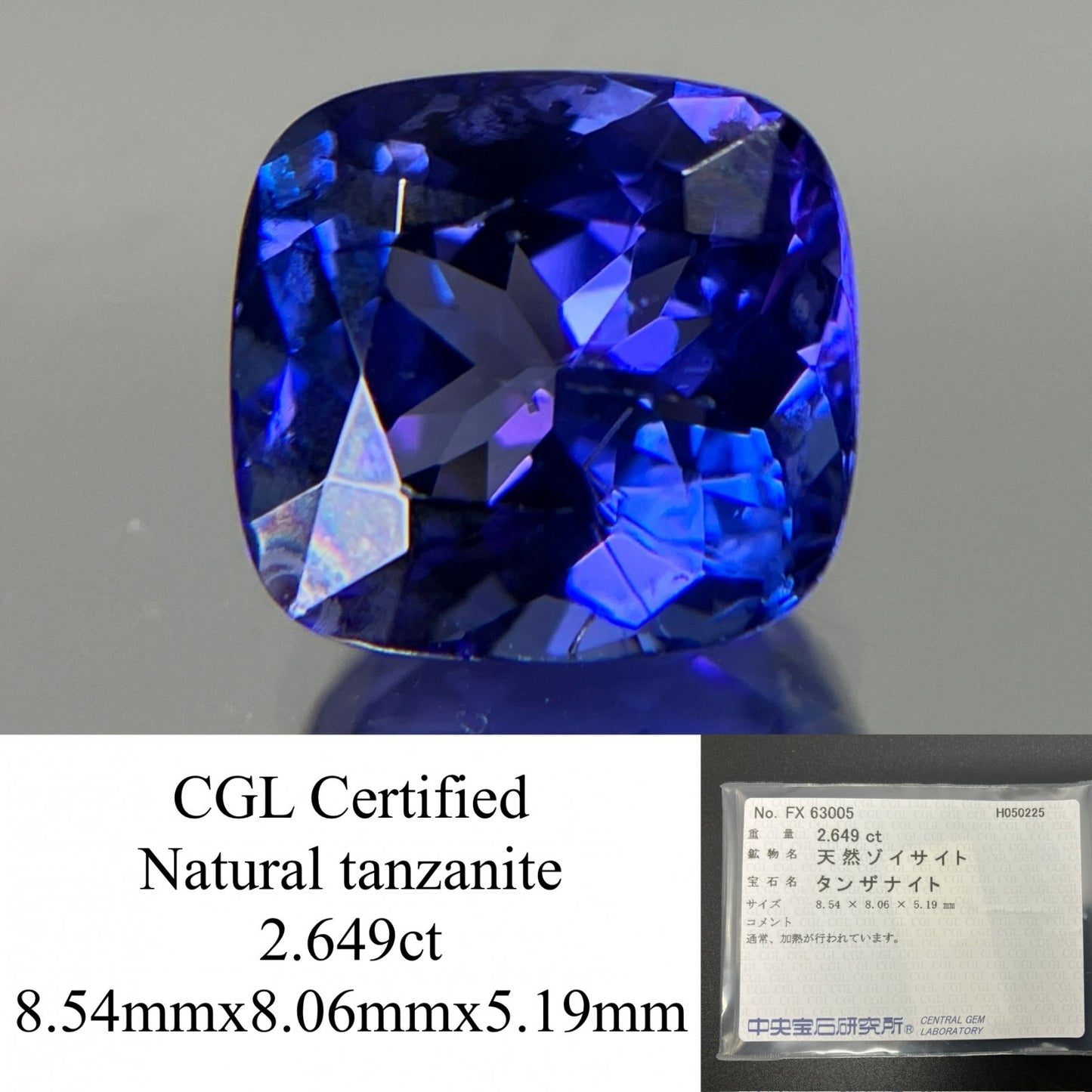 タンザナイト 2.649ct  中央宝石ソーティング付き  8.54㎜×8.06㎜×5.19㎜  天然 ルース（ 裸石 ） 4929YY