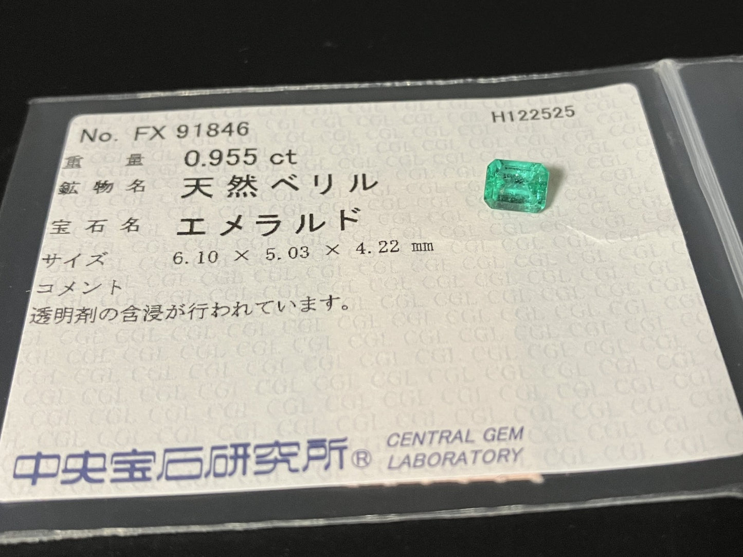 エメラルド 天然 0.955ct 中央宝石ソーティング付き 6.10㎜×5.03㎜×4.22㎜ ルース（ 裸石 ） 7873YY