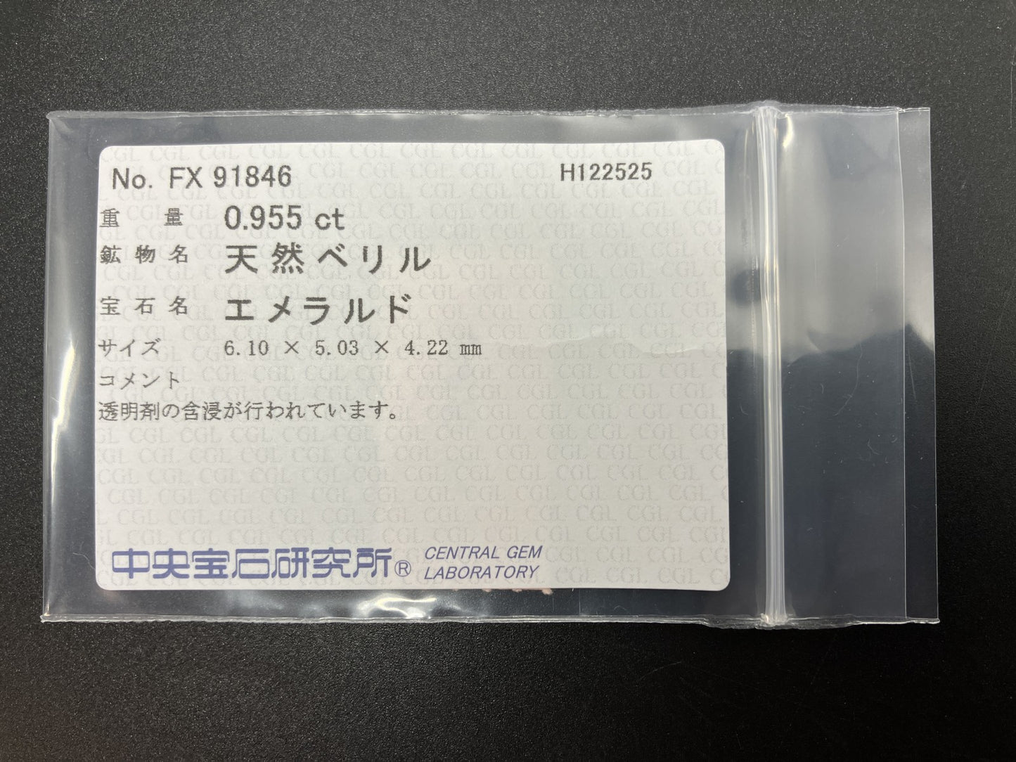 エメラルド 天然 0.955ct 中央宝石ソーティング付き 6.10㎜×5.03㎜×4.22㎜ ルース（ 裸石 ） 7873YY