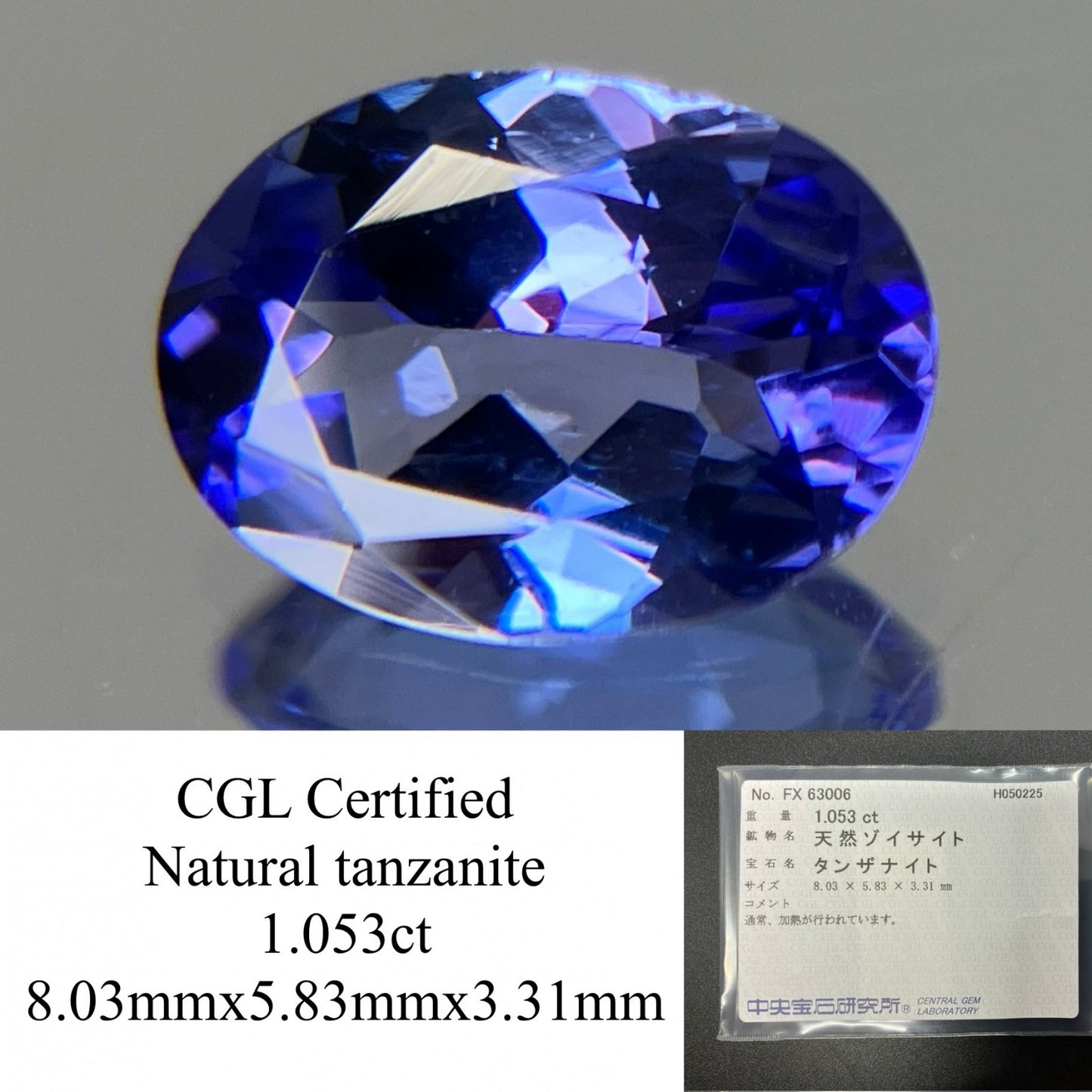 タンザナイト 1.053ct  中央宝石ソーティング付き  8.03㎜×5.83㎜×3.31㎜  天然 ルース（ 裸石 ） 4912YY