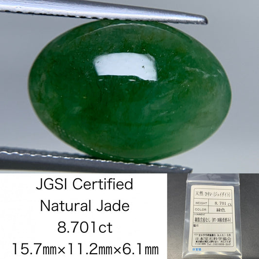 ヒスイ 翡翠 天然 8.701ct 宝石ソーティング付き 15.7㎜×11.2㎜×6.1㎜ ルース（ 裸石 ） 5978Y
