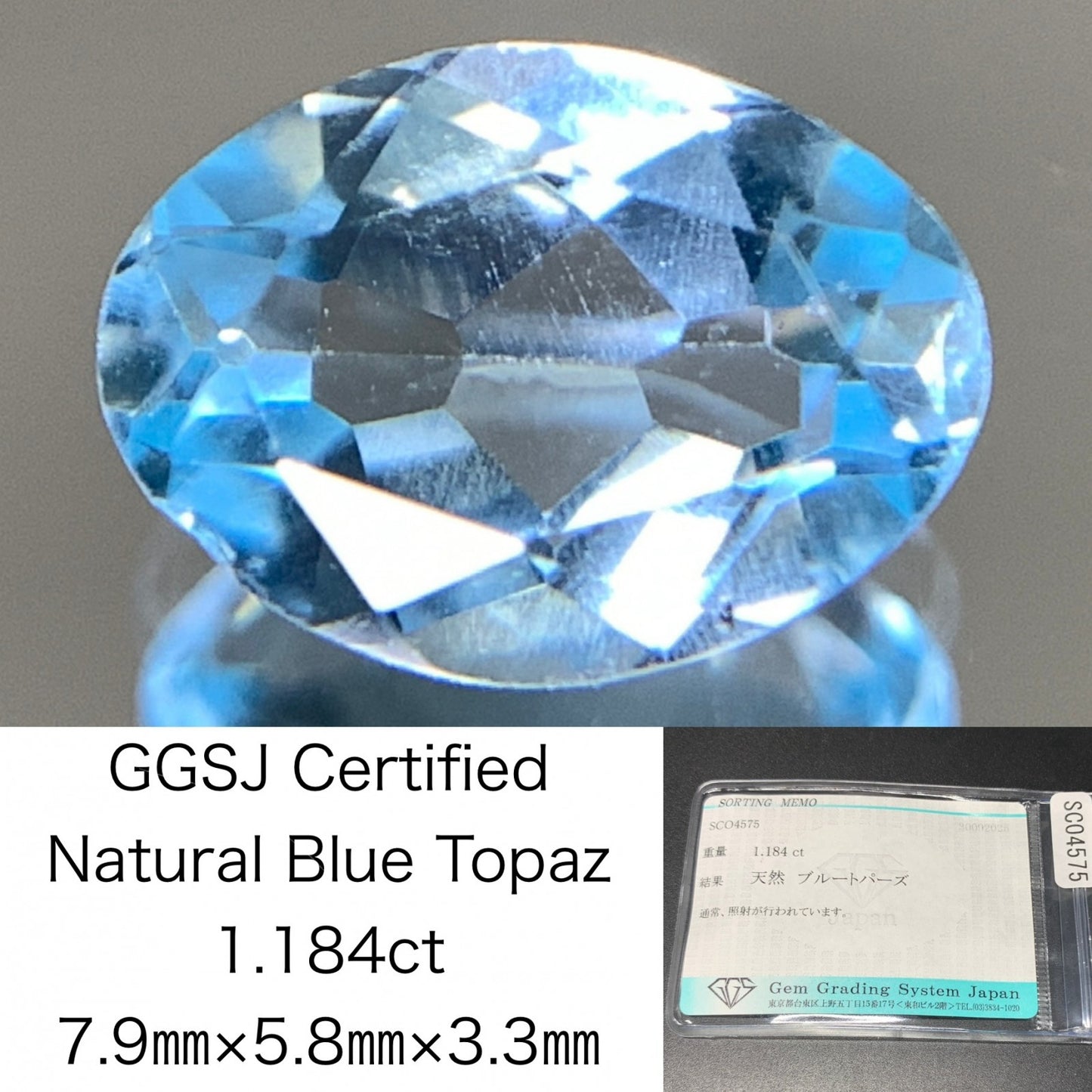 ブルートパーズ 天然 1.184ct 宝石ソーティング付き 7.9㎜×5.8㎜×3.3㎜ ルース（ 裸石 ） 6982Y