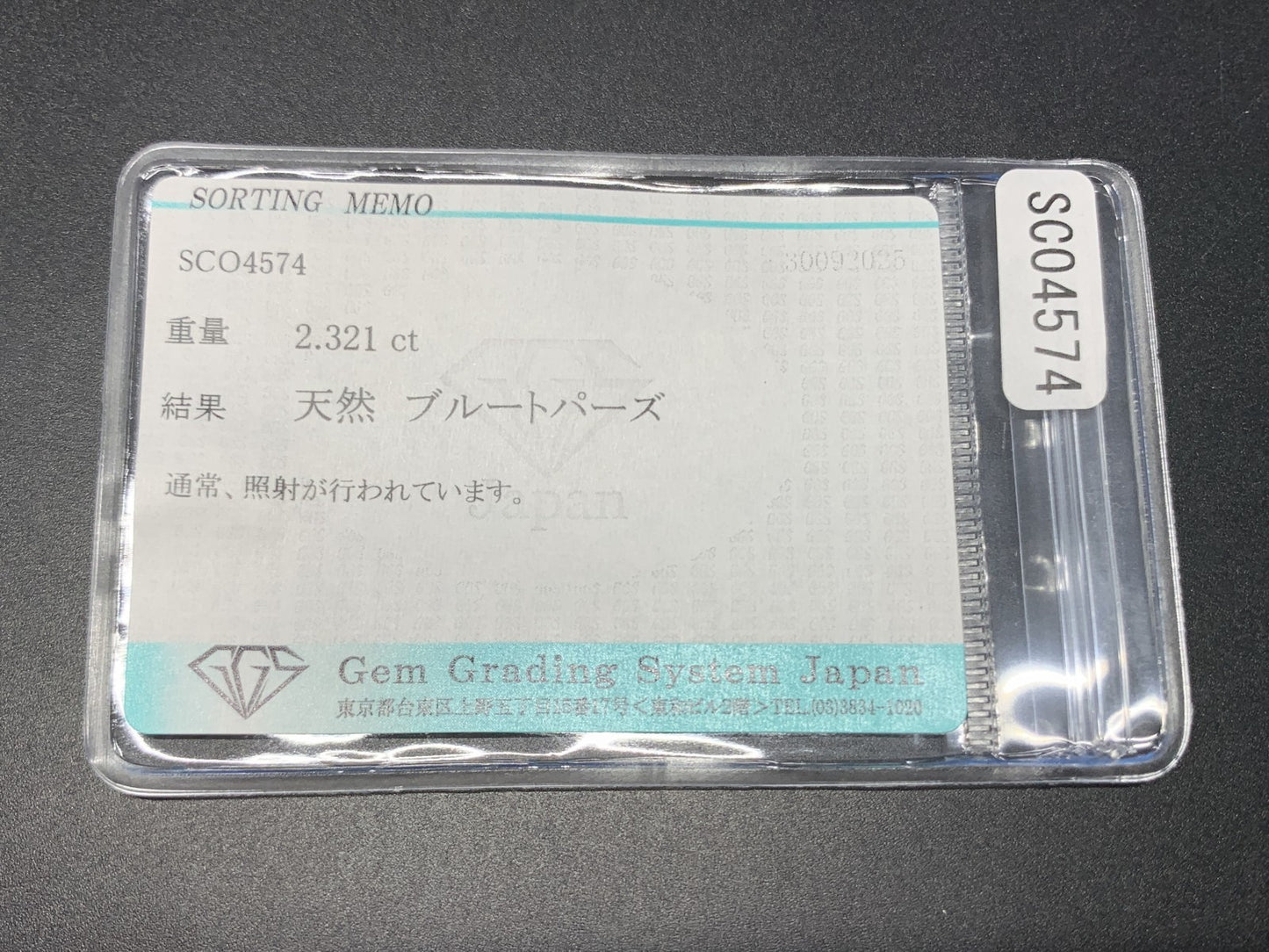 ブルートパーズ 天然 2.321ct 宝石ソーティング付き 9.0㎜×6.9㎜×4.7㎜ ルース（ 裸石 ） 6978Y