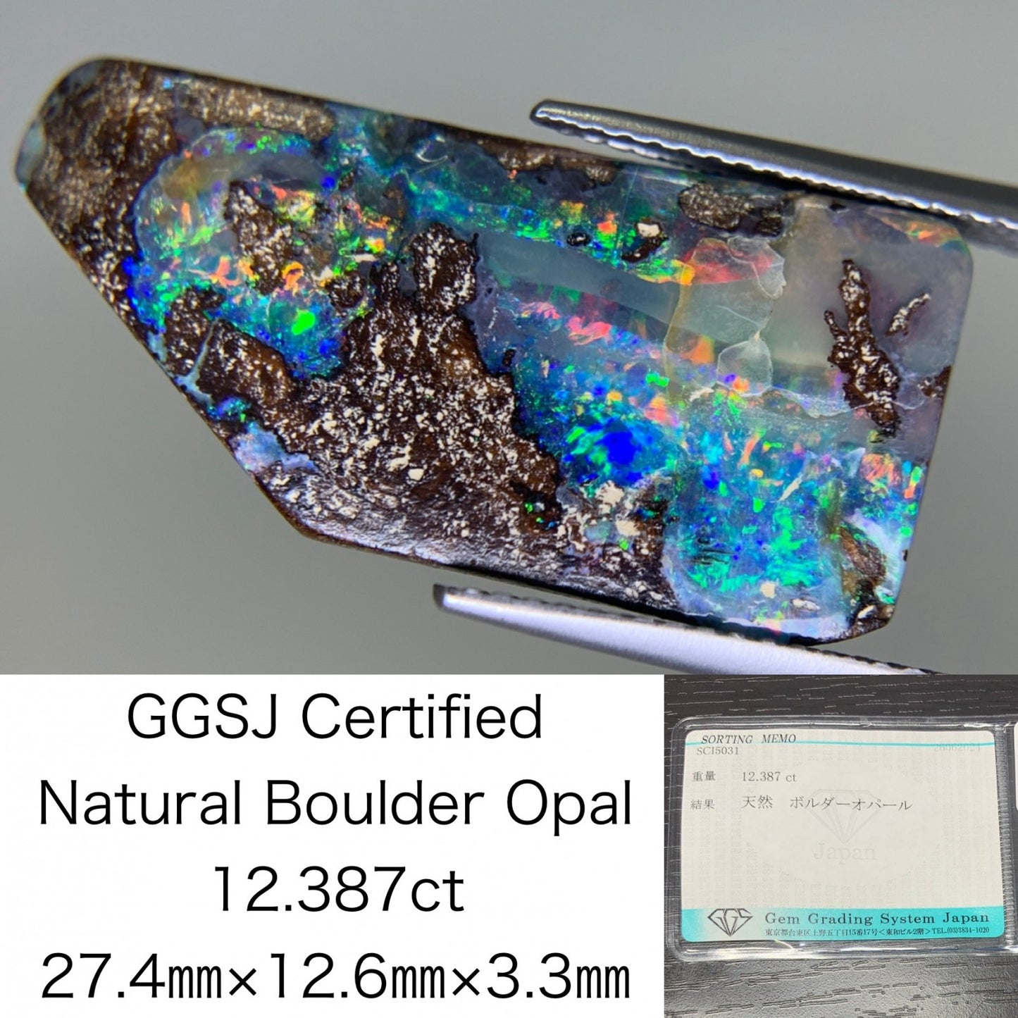 ボルダーオパール 12.387ct  宝石ソーティング付き  27.4㎜×12.6㎜×3.3㎜  ルース（ 裸石 ） 2123Y