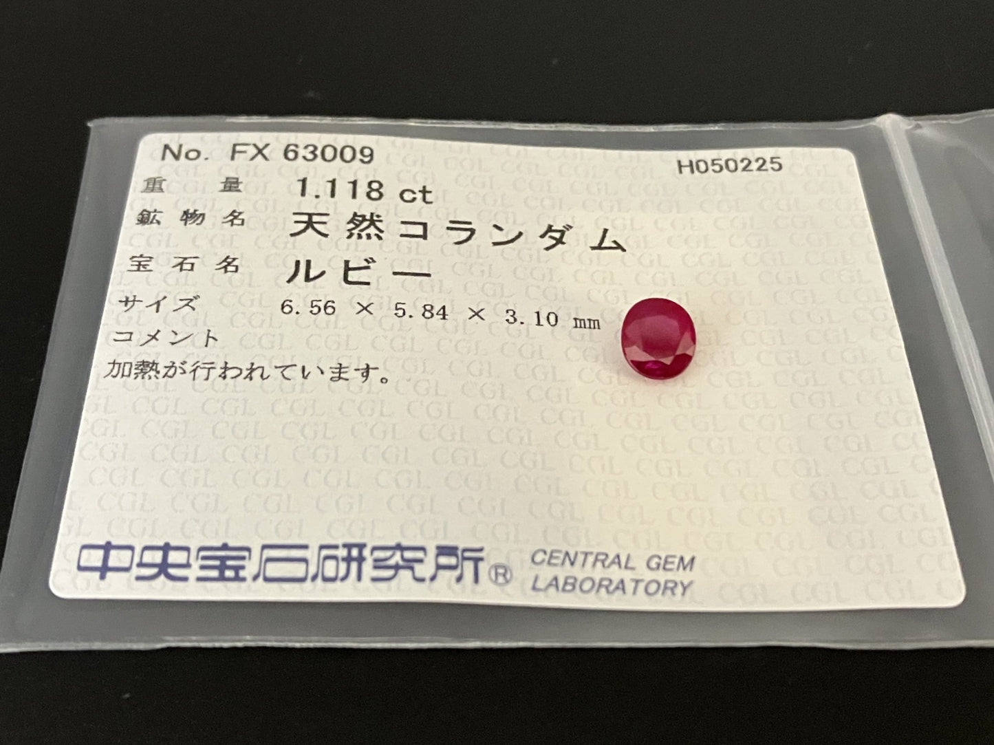 ルビー 1.118ct  中央宝石ソーティング付き  6.56㎜×5.84㎜×3.10㎜  天然 ルース（ 裸石 ） 5025YY