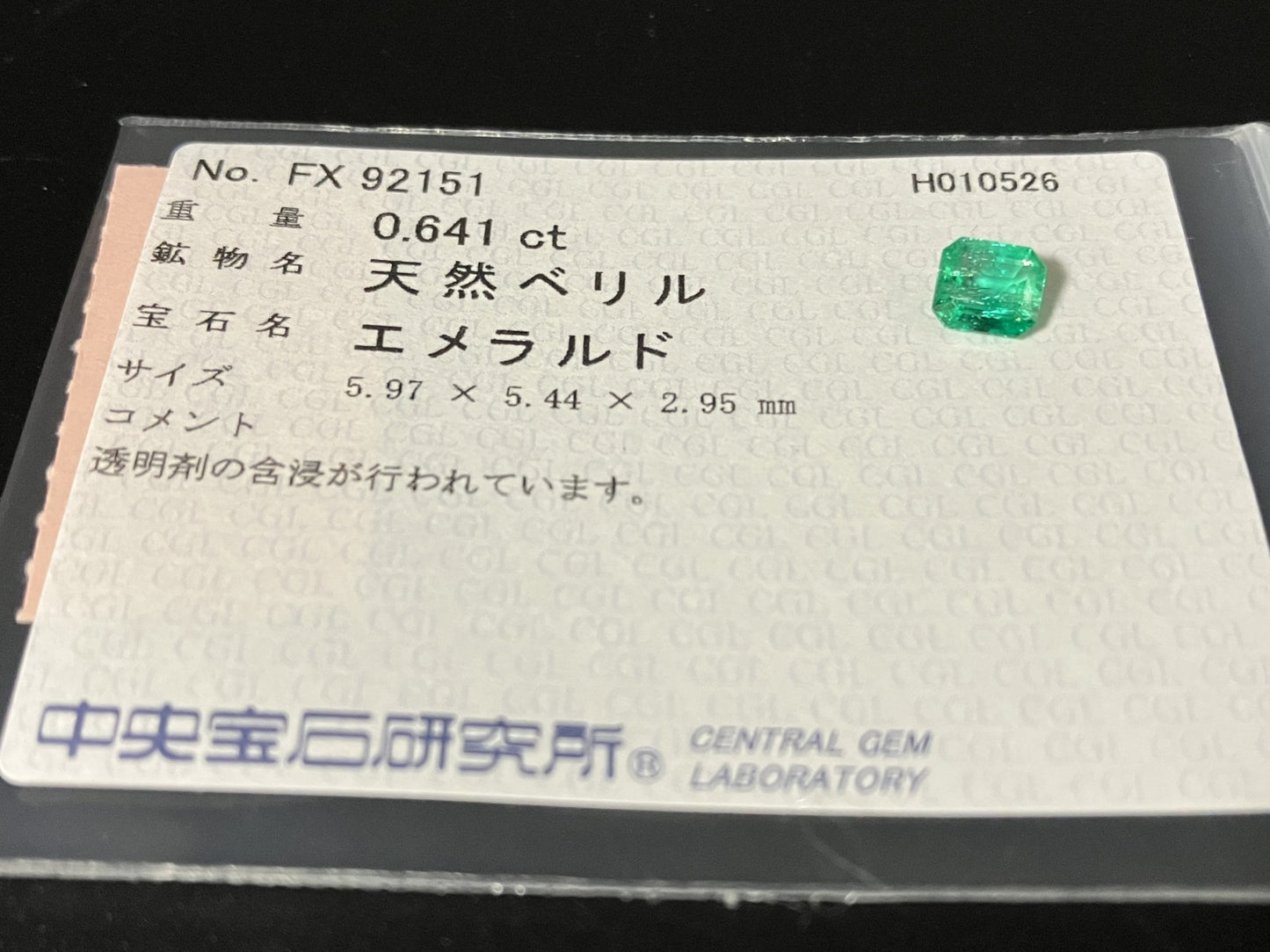 エメラルド 天然 0.641ct 中央宝石ソーティング付き 5.97㎜×5.44㎜×2.95㎜ ルース（ 裸石 ） 7922YY
