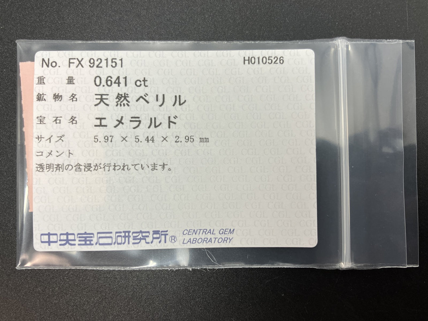 エメラルド 天然 0.641ct 中央宝石ソーティング付き 5.97㎜×5.44㎜×2.95㎜ ルース（ 裸石 ） 7922YY