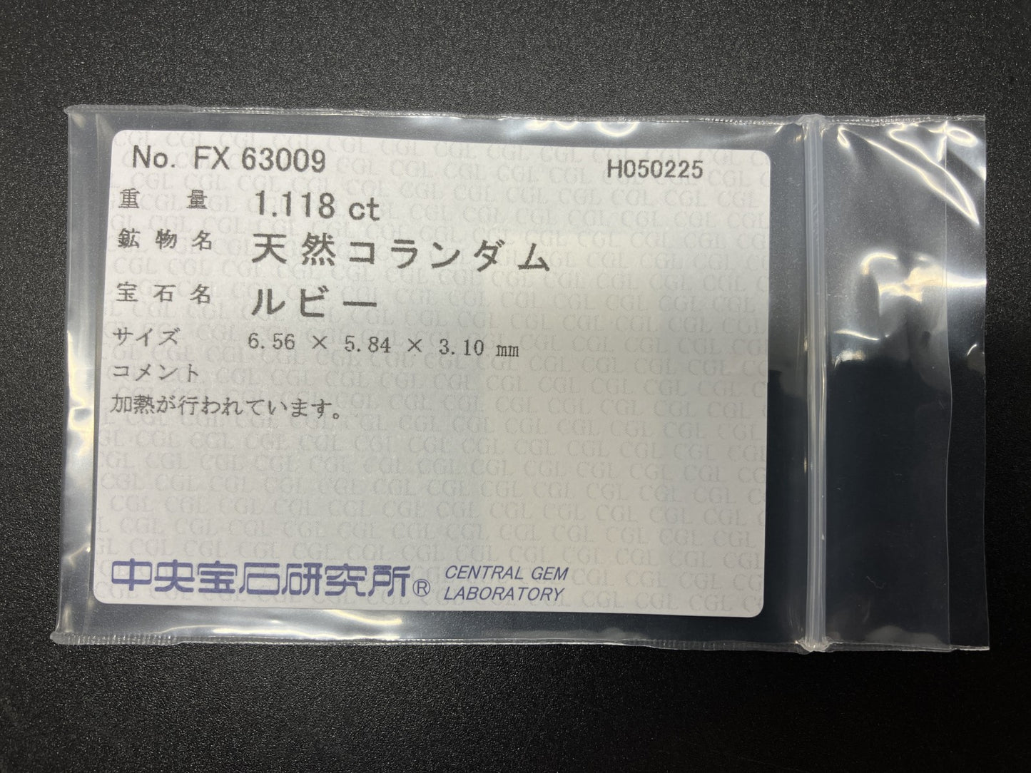 ルビー 1.118ct  中央宝石ソーティング付き  6.56㎜×5.84㎜×3.10㎜  天然 ルース（ 裸石 ） 5025YY