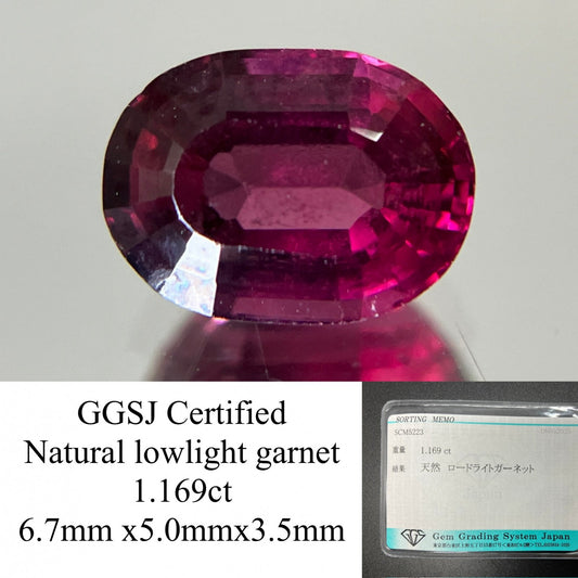ローライトガーネット 1.169ct  宝石ソーティング付き  6.7㎜×5.0㎜×3.5㎜  天然 ルース（ 裸石 ） 4963YY