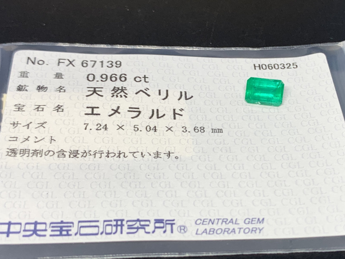 エメラルド  天然  0.966ct  中央宝石ソーティング付き  7.24㎜×5.04㎜×3.68㎜   天然 ルース（ 裸石 ） 5340Y