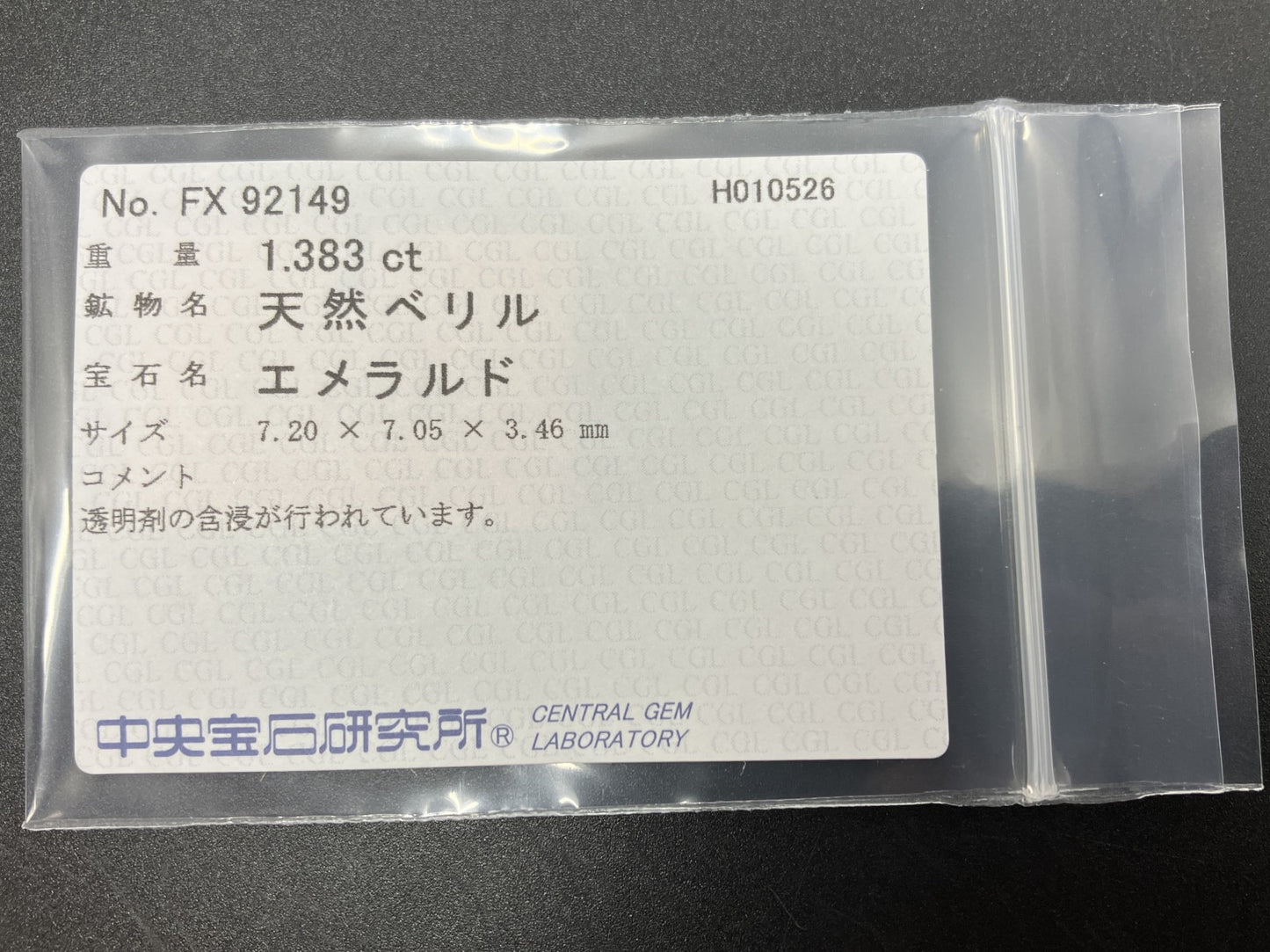エメラルド 天然 1.383ct 中央宝石ソーティング付き 7.20㎜×7.05㎜×3.46㎜ ルース（ 裸石 ） 7917YY