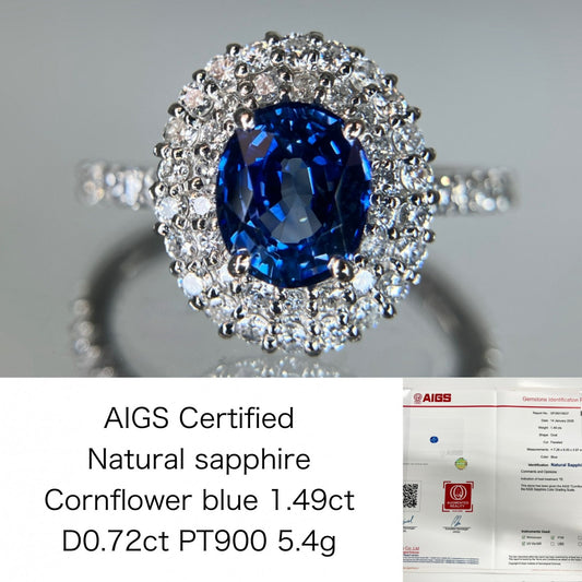 サファイア 1.49ct コンフラワーブルー Cornflower blue AIGS鑑別書 D0.72ct PT900 5.4g 指輪 （JP13号） サイズ直し無料 7326S