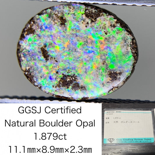 ボルダーオパール 1.879ct  宝石ソーティング付き  11.1㎜×8.9㎜×2.3㎜  ルース（ 裸石 ） 2094Y