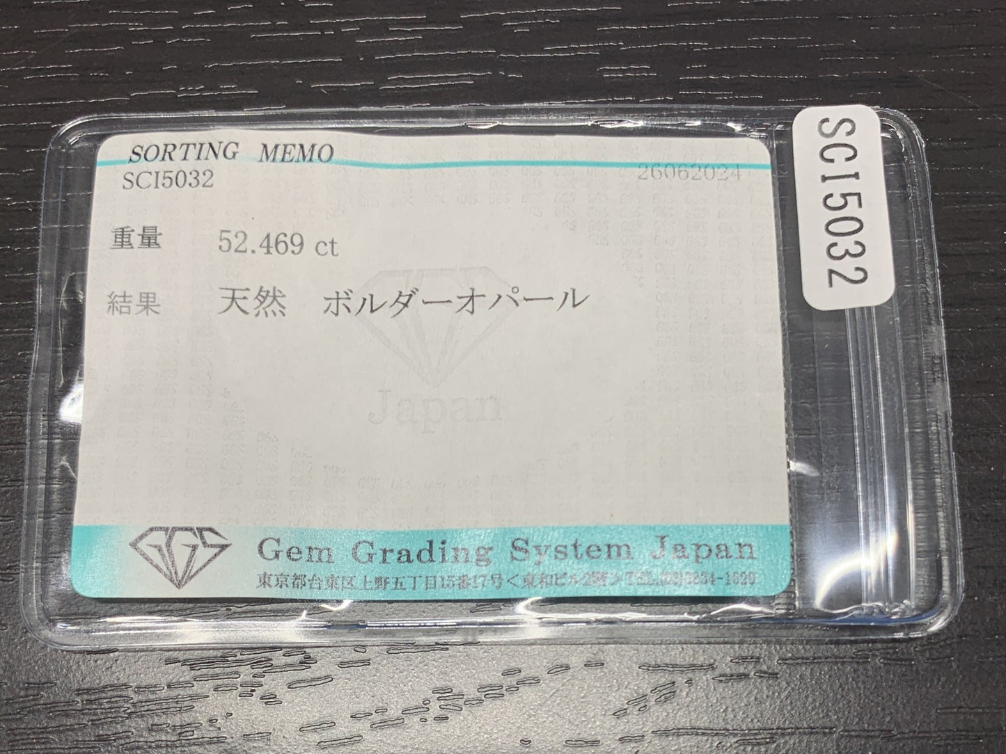 ボルダーオパール 52.469ct  宝石ソーティング付き  27.3㎜×25.4㎜×9.9㎜  ルース（ 裸石 ） 2126Y