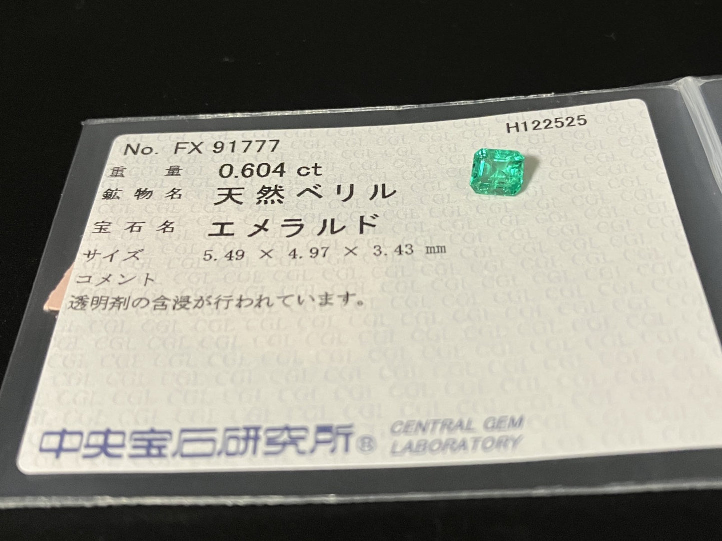 エメラルド 天然 0.604ct 中央宝石ソーティング付き 5.49㎜×4.97㎜×3.43㎜ ルース（ 裸石 ） 7837YY