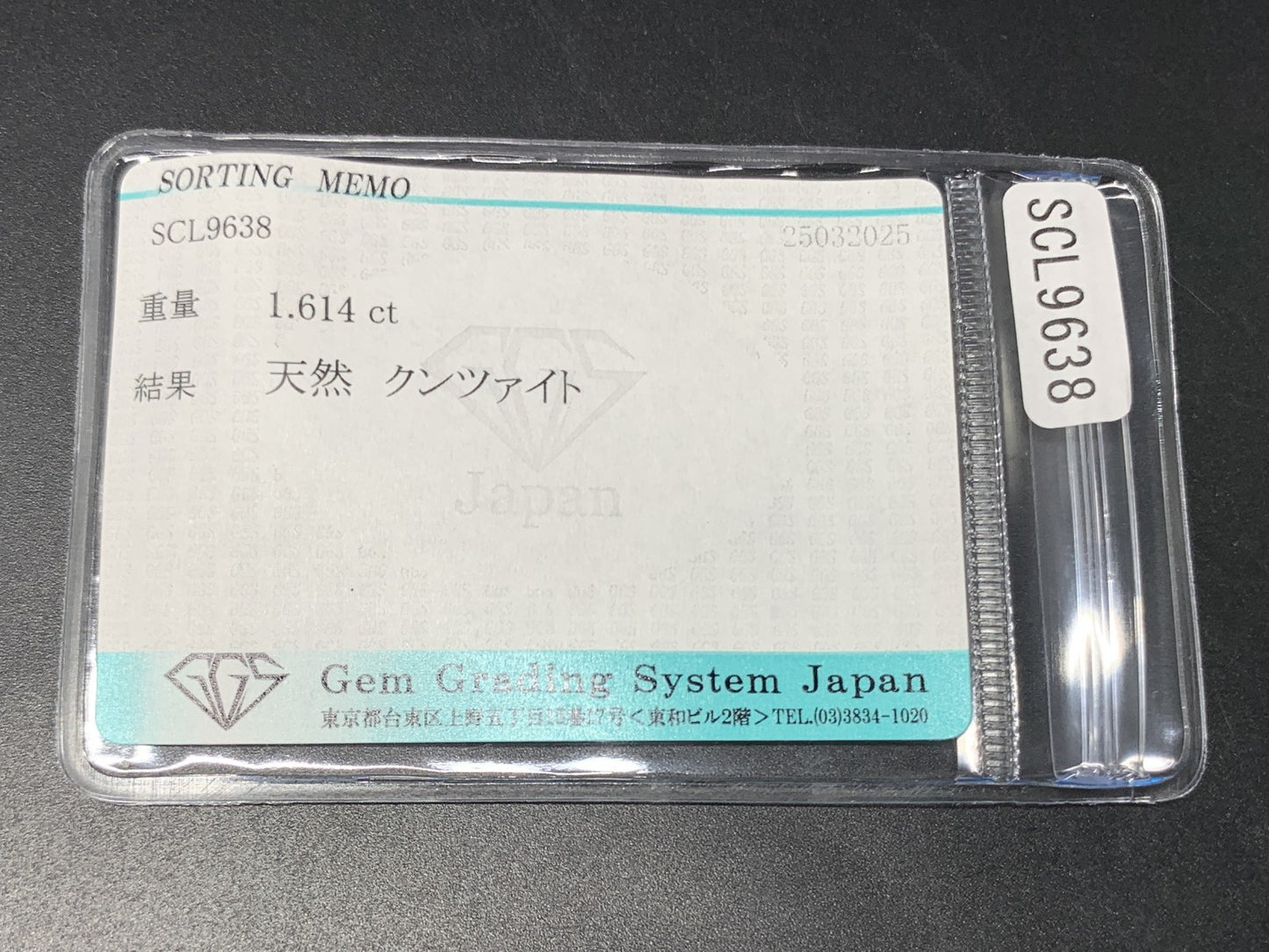 クンツァイト 1.614ct 宝石ソーティング付き 6.3㎜×5.5㎜×5.2㎜ 天然 ルース（ 裸石 ） 4631Y